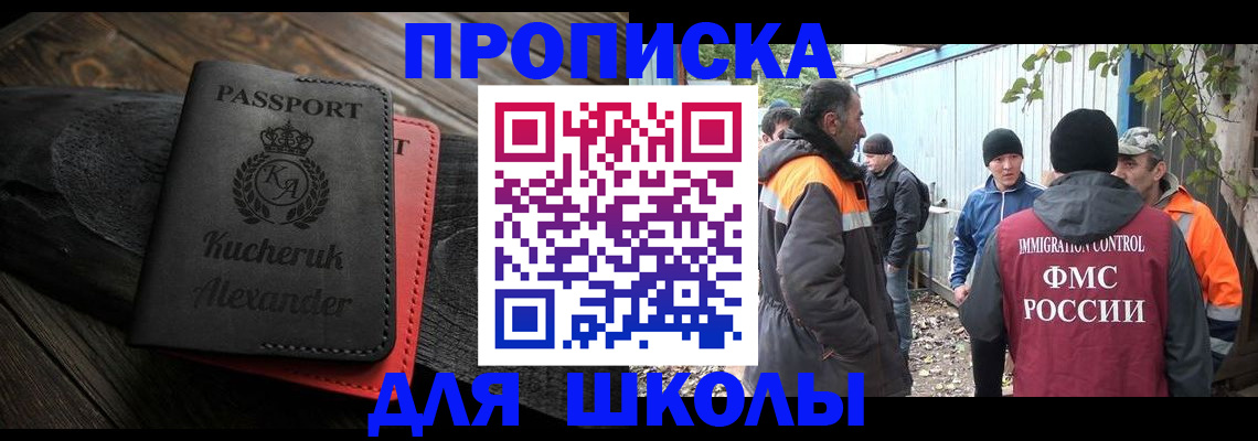 временная регистрация купить в Волгограде
