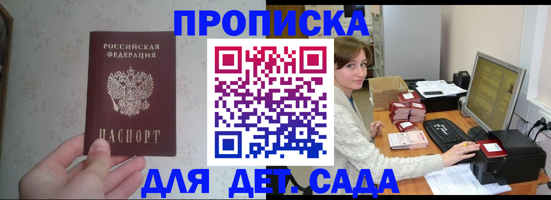 прописка иностранных граждан в Волгограде